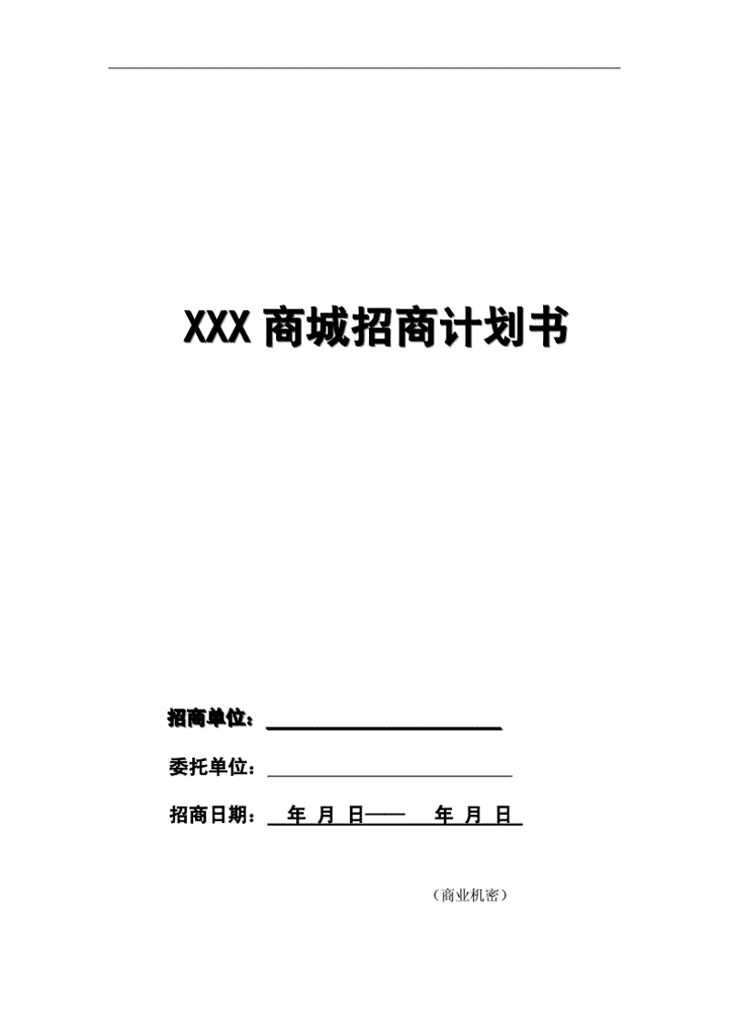 在现代商业运营中，商业综合体的高效管理对于提升顾客体验和促进商家业绩至关重要。今天，我们将通过访谈记录的形式，深入探讨商业综合体管理服务的具体内容。