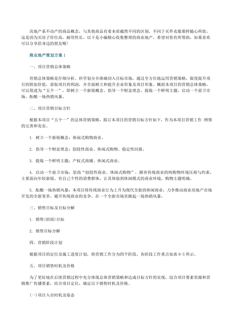 工具推荐类:深度剖析商业管理专业的实用工具与资源