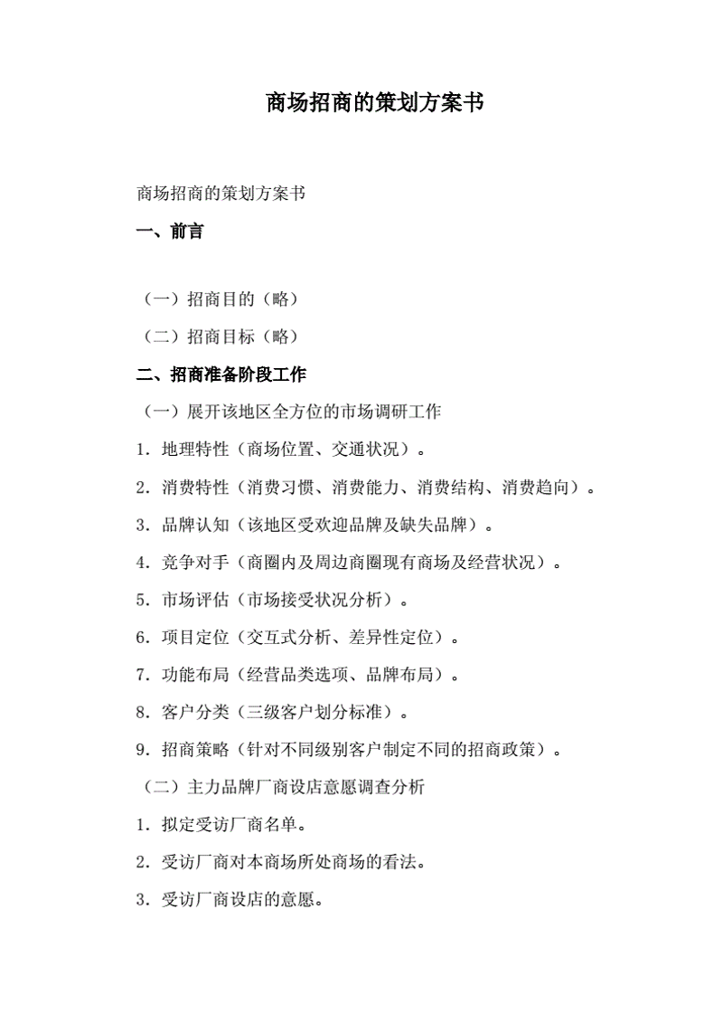 管理咨询是为企业提供诊断、建议和解决方案的专业服务。